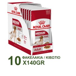 ROYAL CANIN MEDIUM ADULT POUCH 140GR / 10 ΦΑΚΕΛΑΚΙΑ